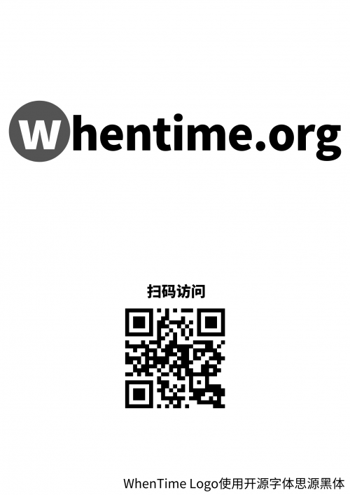 WhenTime修复 (2)